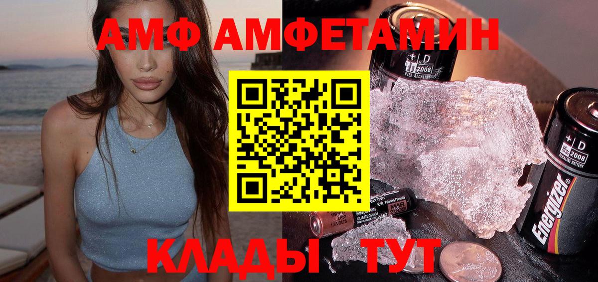 Amphetamine 97% Курчалой