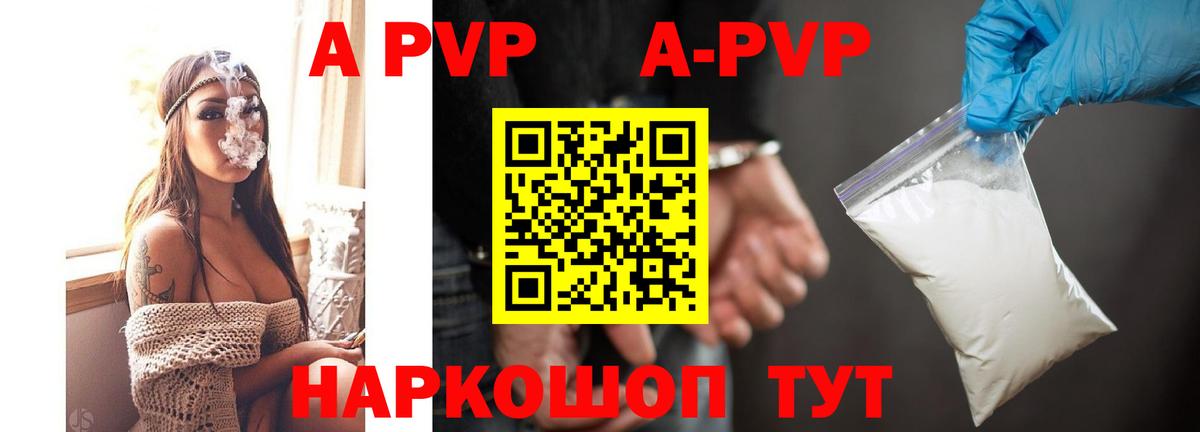 Альфа ПВП СК КРИС  Вход с VPN  Курчалой  Alpha-PVP VHQ  A PVP Crystall 