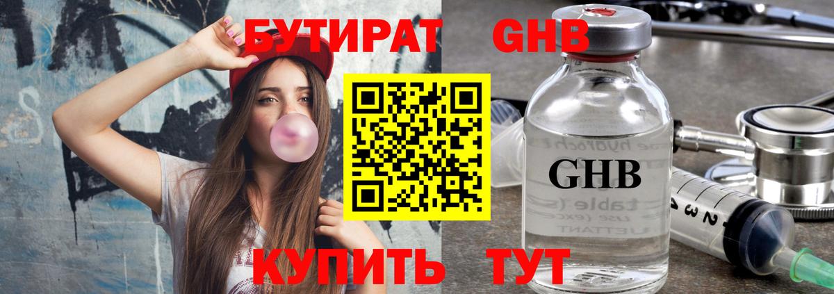 Курчалой  БУТИРАТ буратино  Вход с VPN 