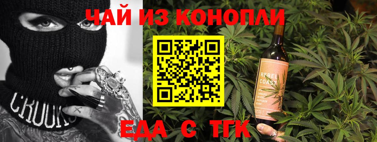 Курчалой  Cannafood марихуана  Вход с VPN 
