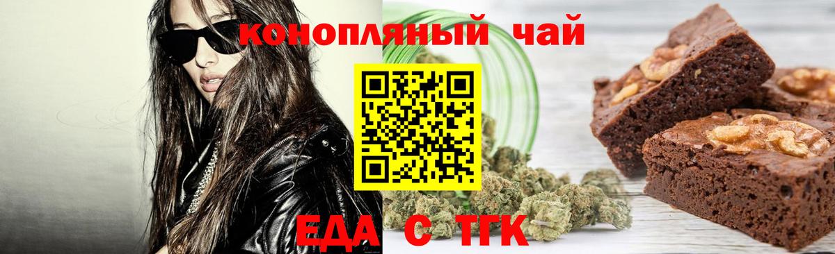 Cannafood конопля Курчалой