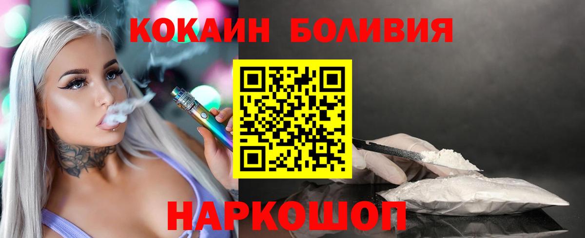 Cocaine  Вход с VPN  Курчалой  Cocaine Перу 