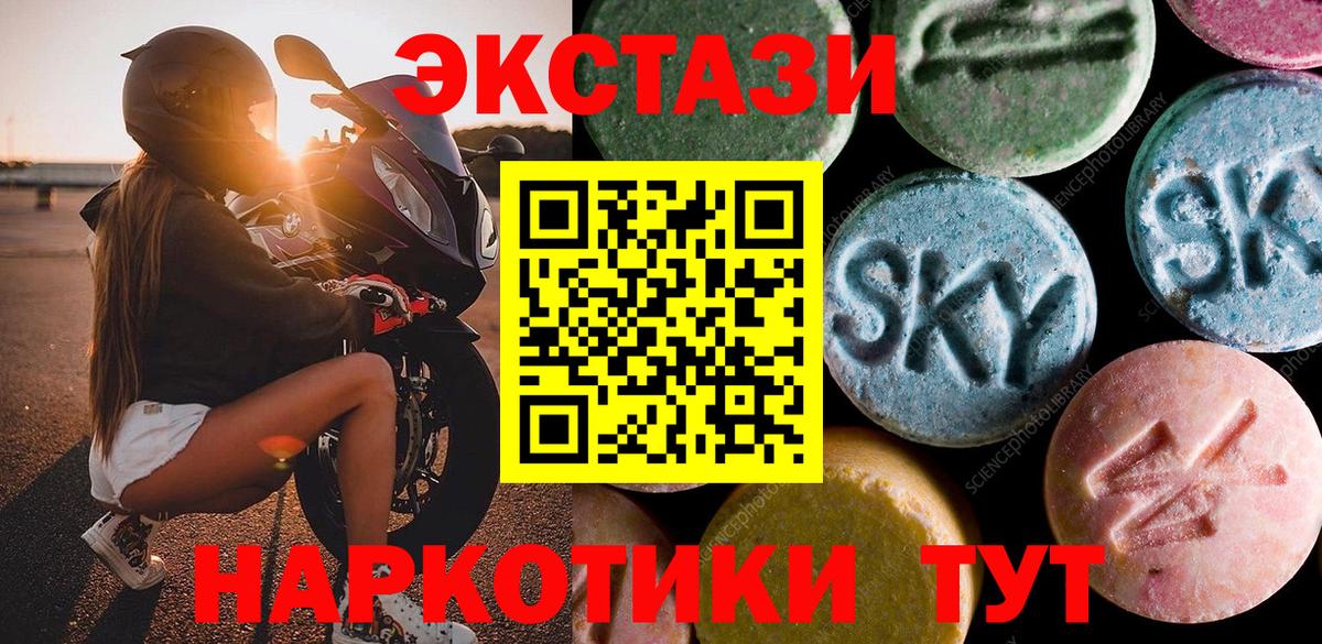 Ecstasy 280мг  Вход с VPN  Курчалой  Ecstasy TESLA 