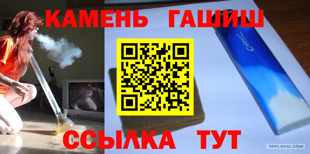 Курчалой  Гашиш  ГАШ Ice-O-Lator  Вход с VPN  ГАШ Premium 