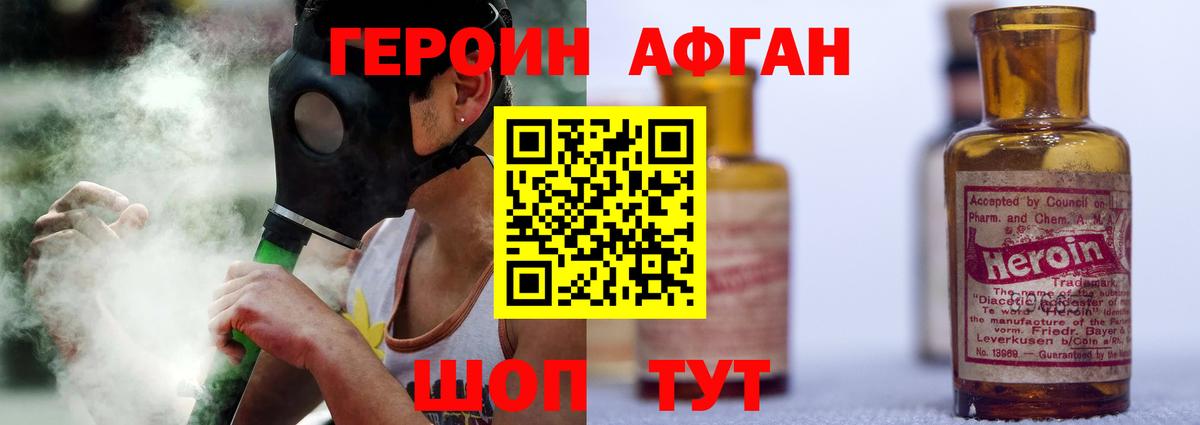 ГЕРОИН Heroin  Вход с VPN  Курчалой 