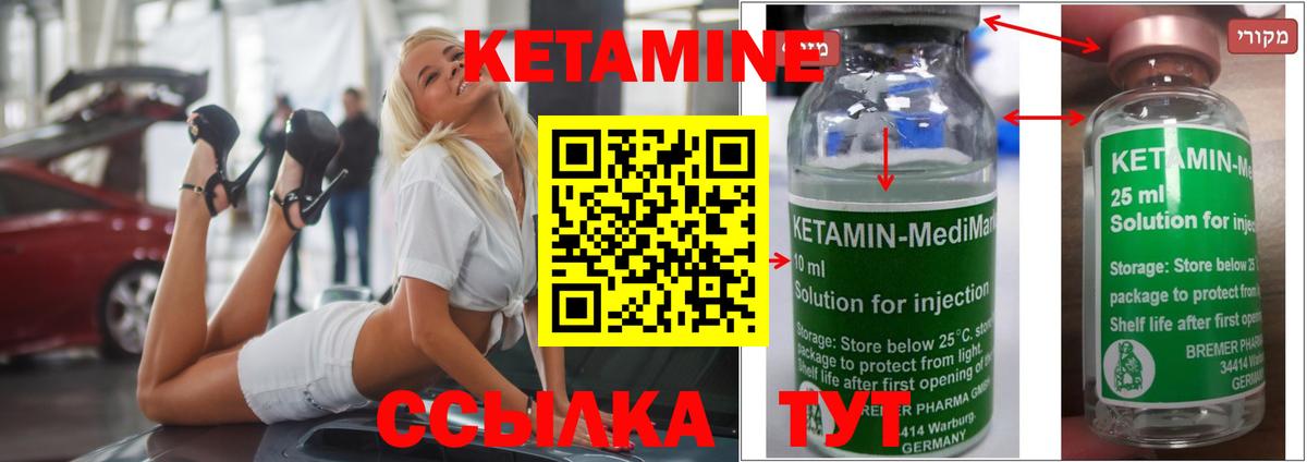 Кетамин VHQ  КЕТАМИН ketamine  Вход с VPN  Курчалой 