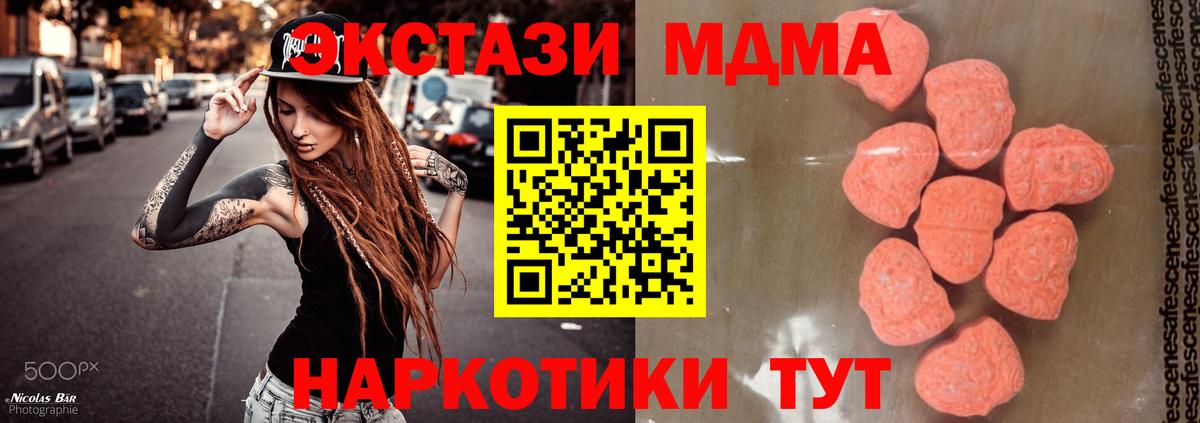 MDMA Molly Курчалой