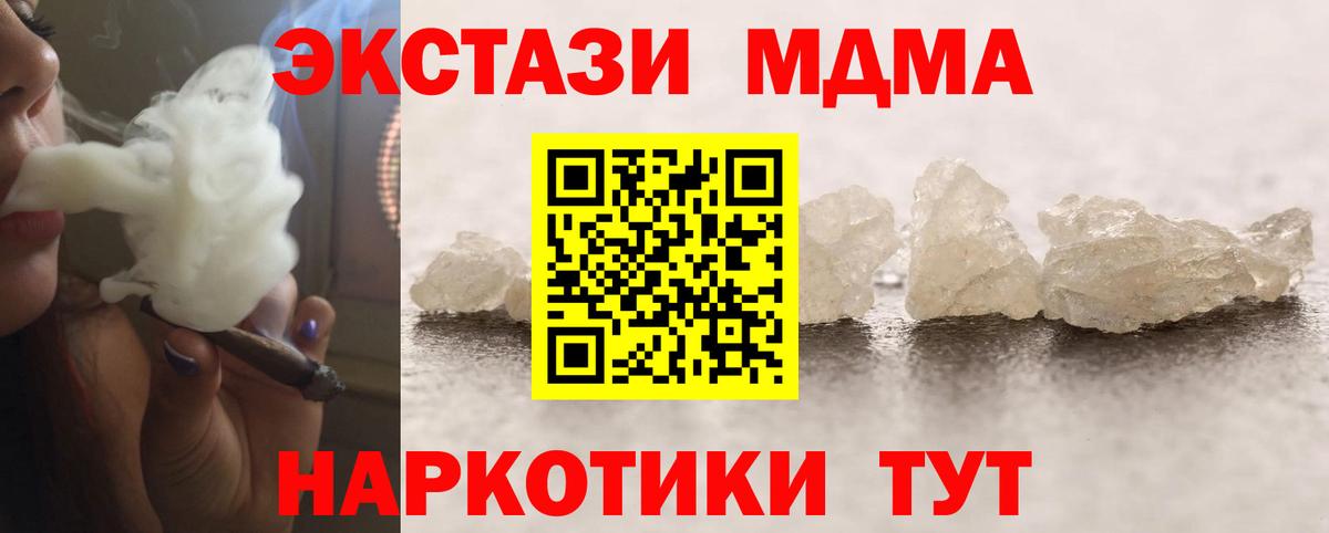 MDMA Molly  МДМА VHQ  Курчалой  Вход с VPN 
