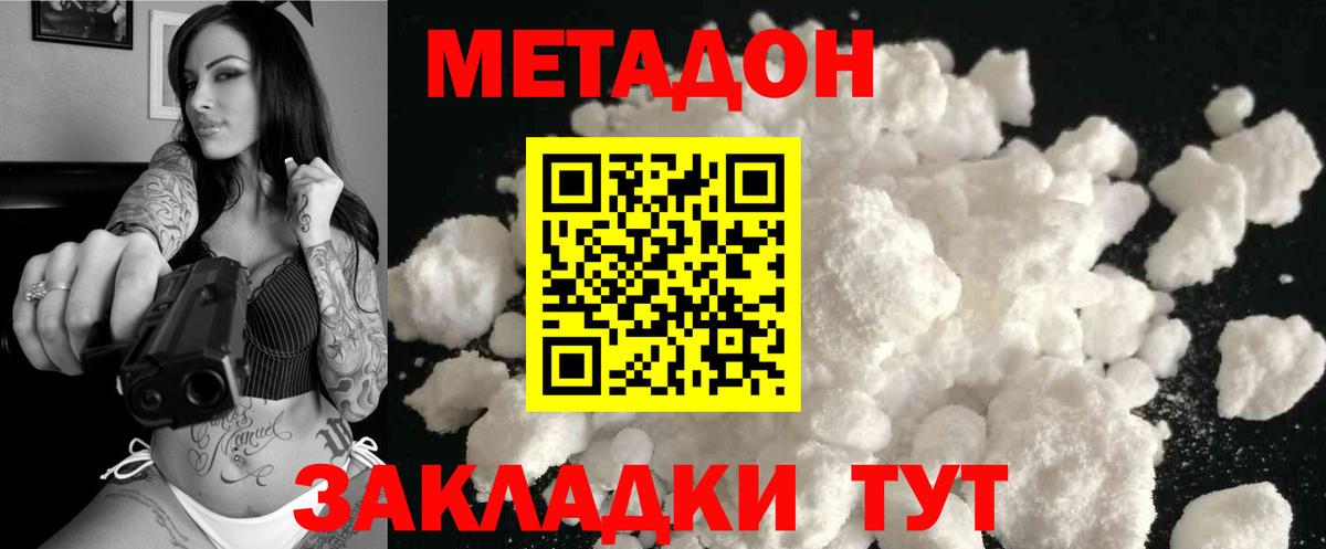 Курчалой  Метадон VHQ  Вход с VPN 