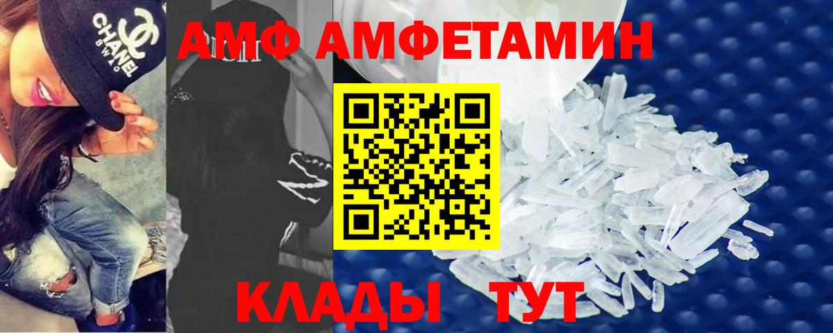 Первитин кристалл  Метамфетамин  Первитин кристалл  Курчалой  Вход с VPN 