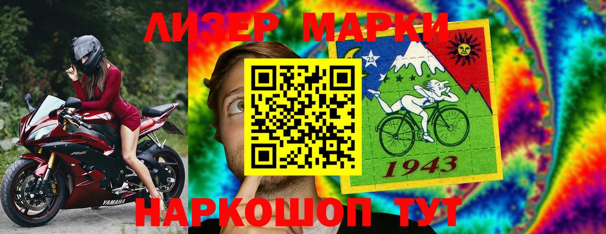 Марки N-bome 1500мкг  Вход с VPN  Курчалой  Марки N-bome 1500мкг 
