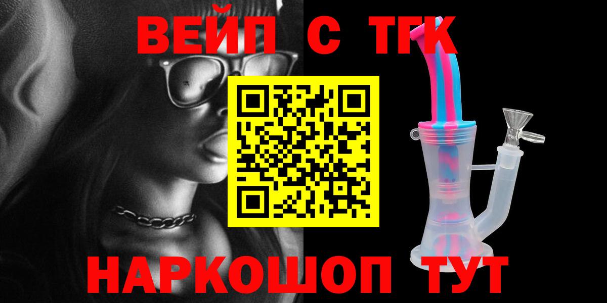 купить  цена  ТГК THC oil  Курчалой  Вход с VPN  Дистиллят ТГК гашишное масло 